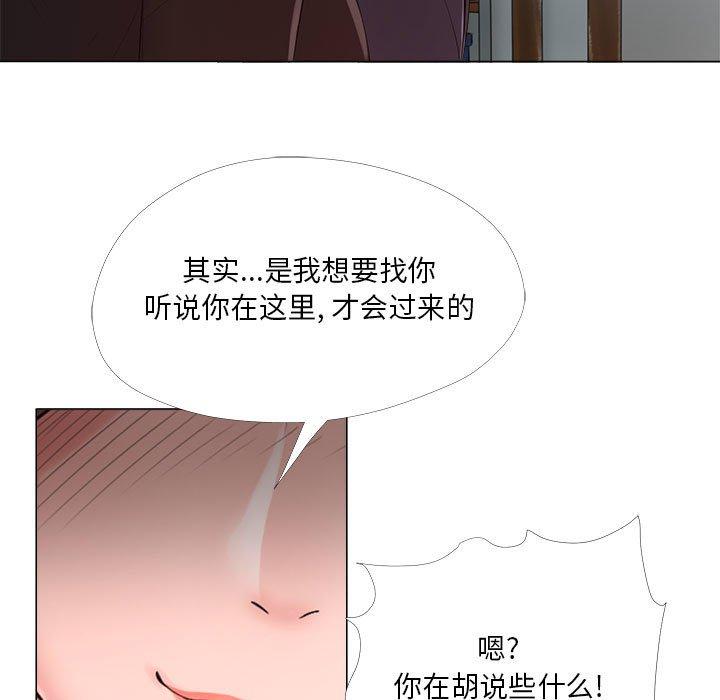 81P - 女人的战争