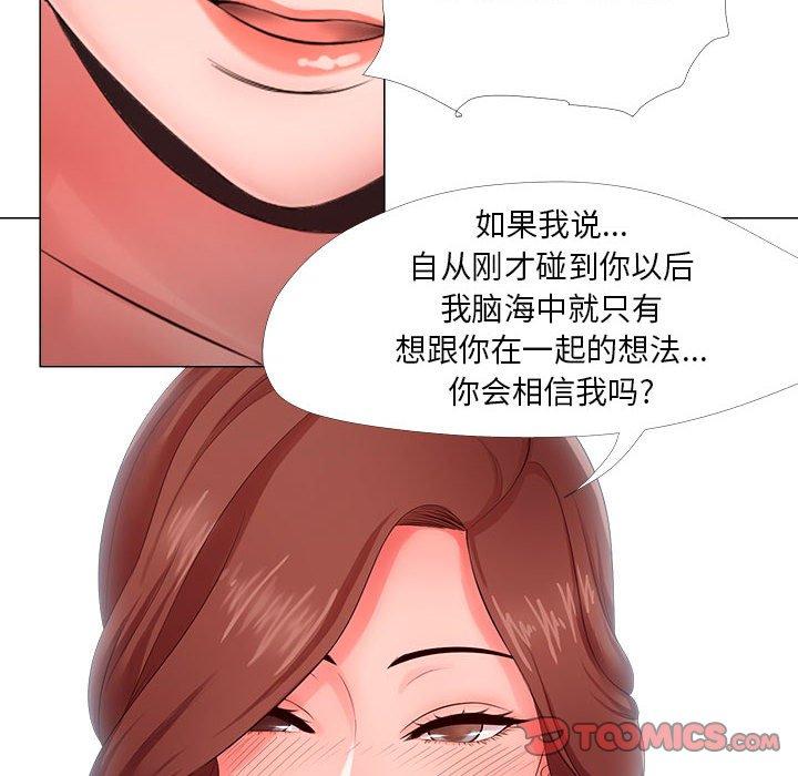 82P - 女人的战争