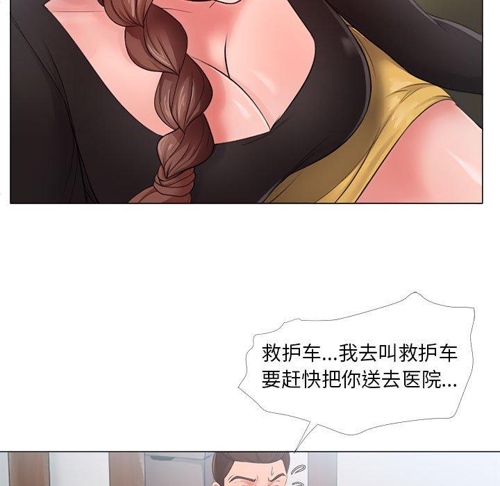 25P - 女人的战争