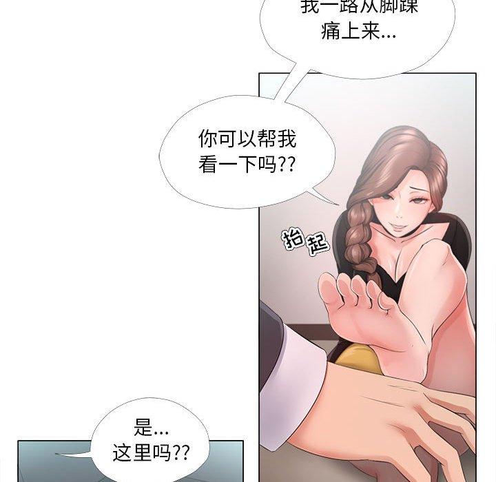 34P - 女人的战争
