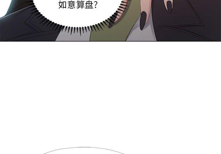 4P - 女人的战争