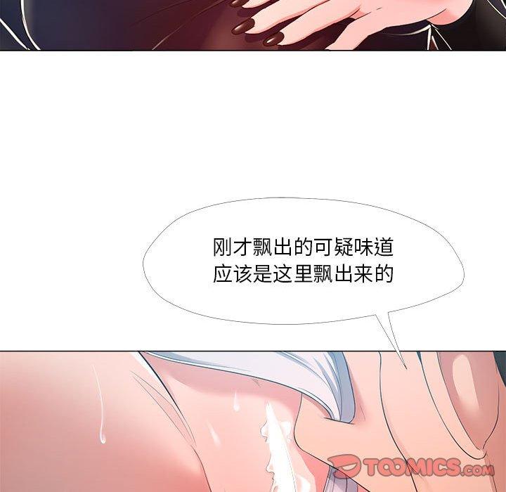 50P - 女人的战争