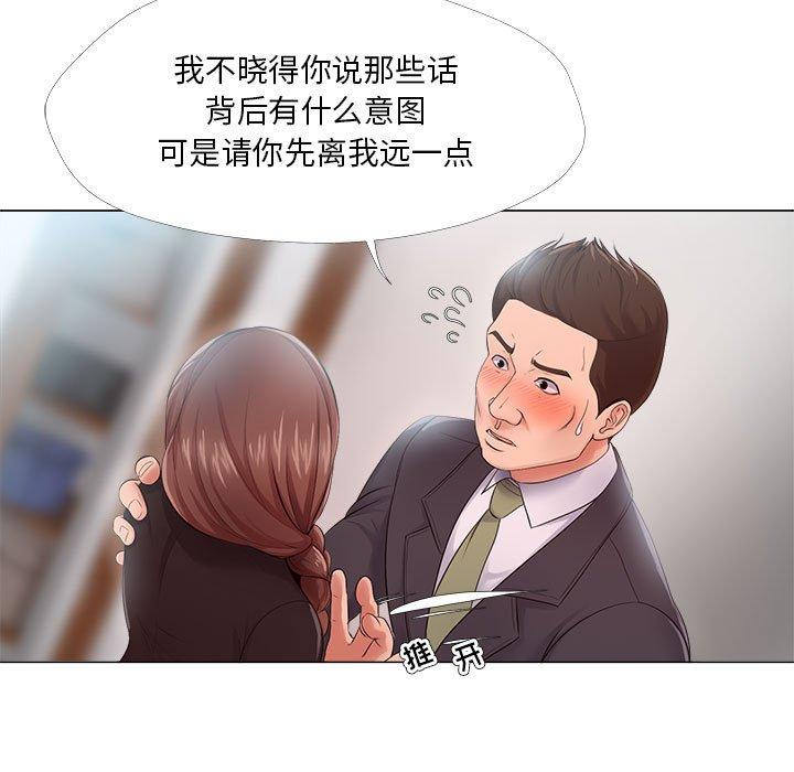 5P - 女人的战争