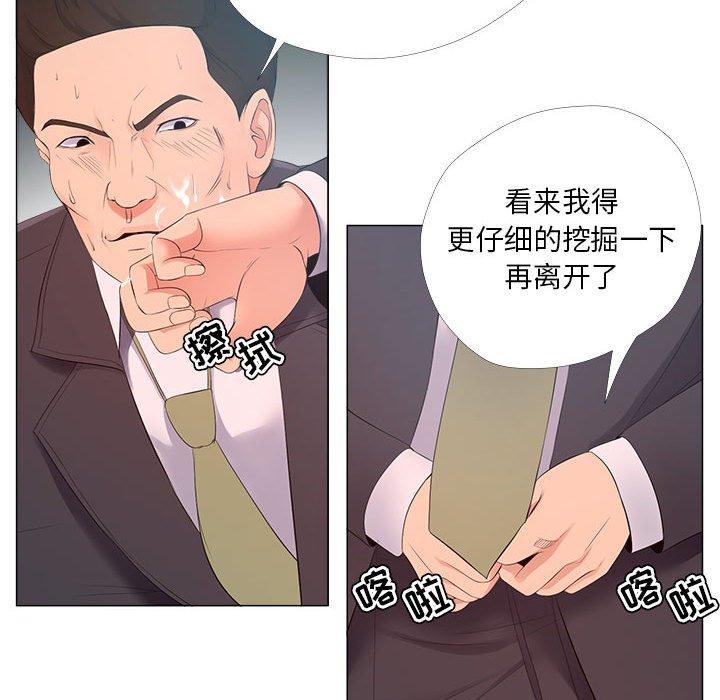77P - 女人的战争