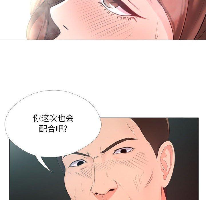 79P - 女人的战争
