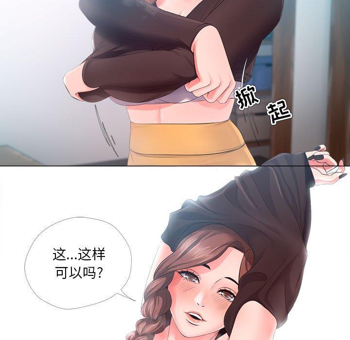 5P - 女人的战争