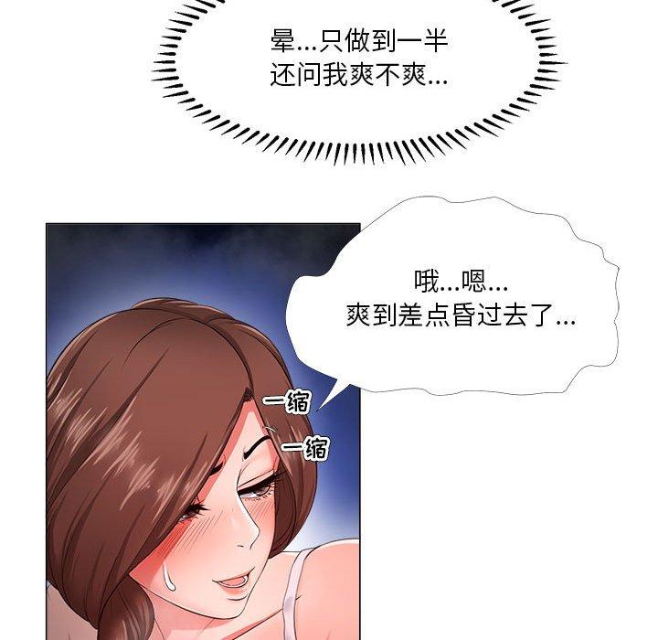 77P - 女人的战争