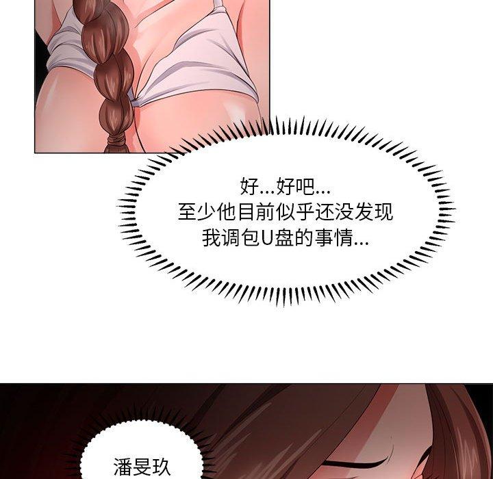 78P - 女人的战争
