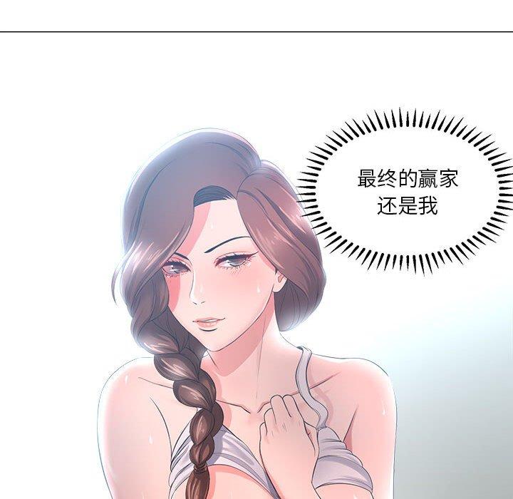 81P - 女人的战争