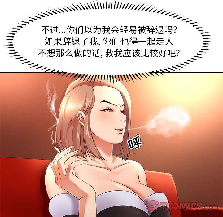 26P - 女人的战争