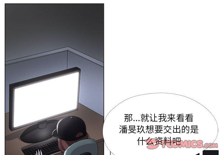 2P - 女人的战争