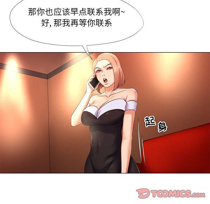 30P - 女人的战争