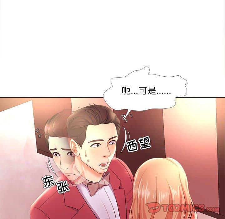 52P - 女人的战争