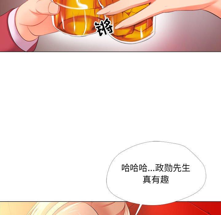 61P - 女人的战争
