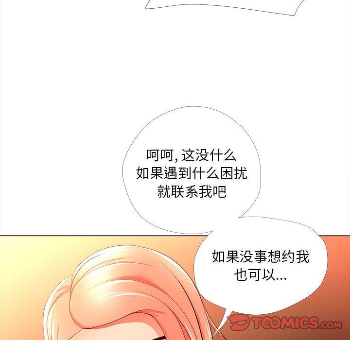 64P - 女人的战争