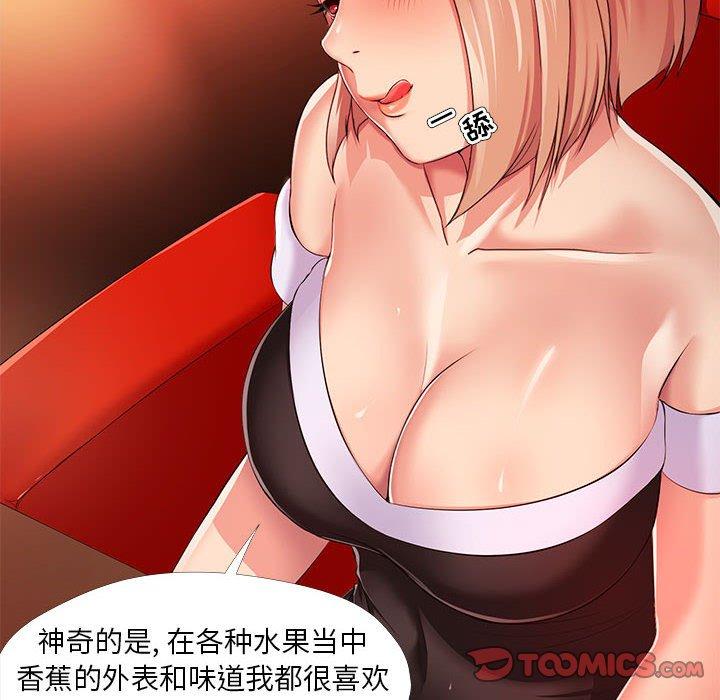 74P - 女人的战争