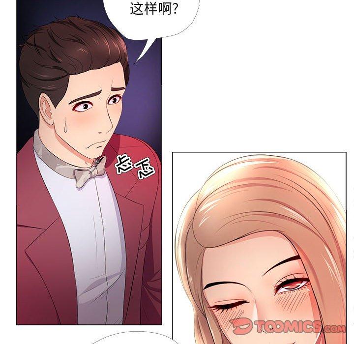 76P - 女人的战争