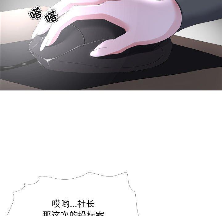 9P - 女人的战争