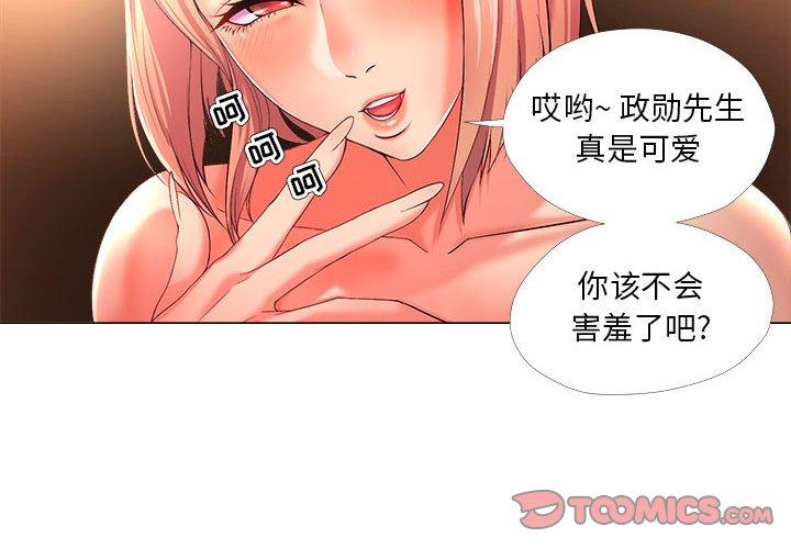 2P - 女人的战争