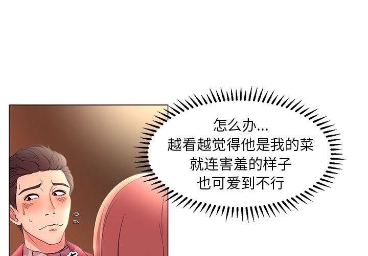 3P - 女人的战争
