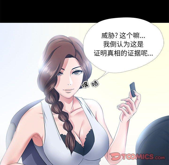 40P - 女人的战争