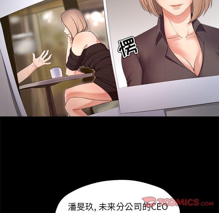 48P - 女人的战争