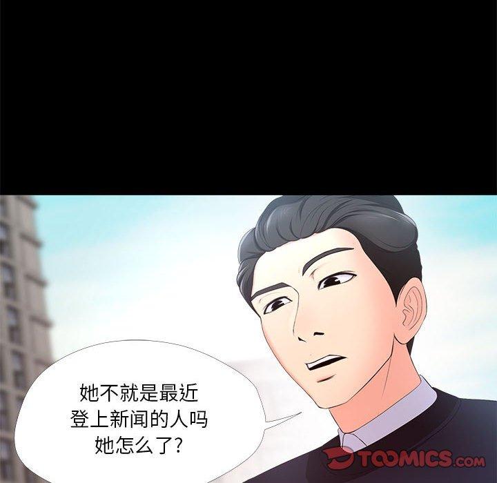 50P - 女人的战争