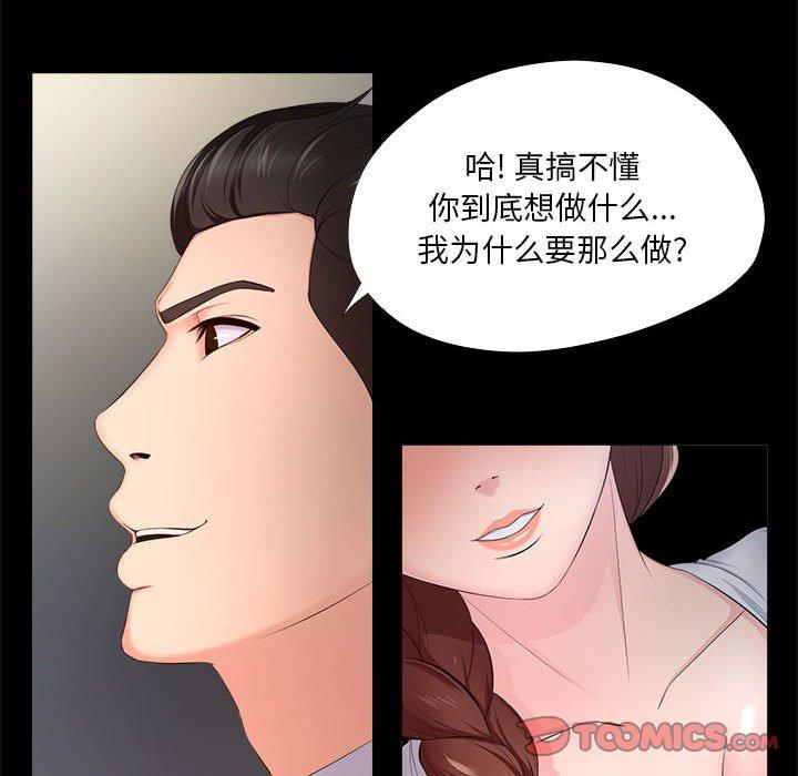 54P - 女人的战争