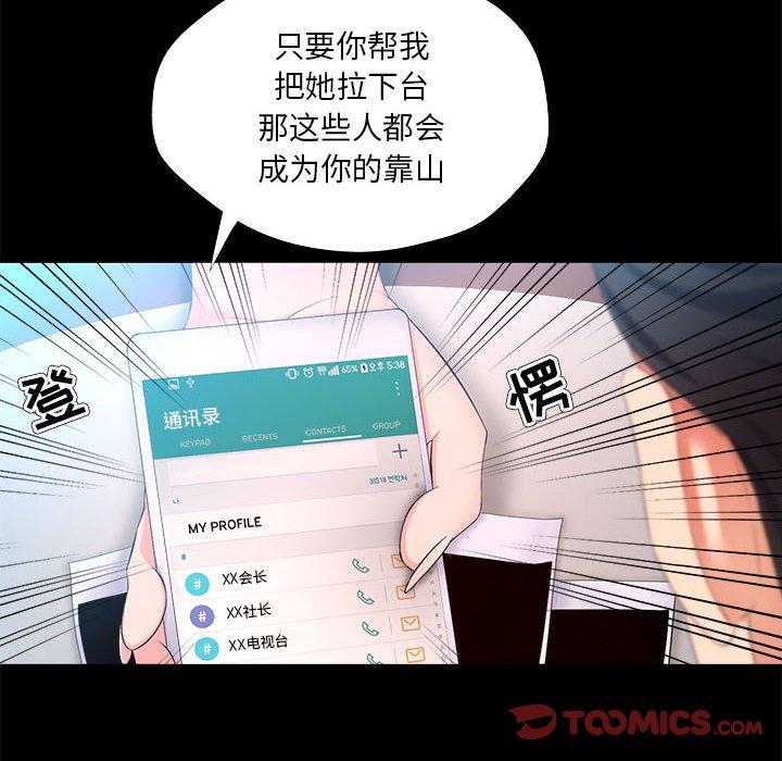 58P - 女人的战争