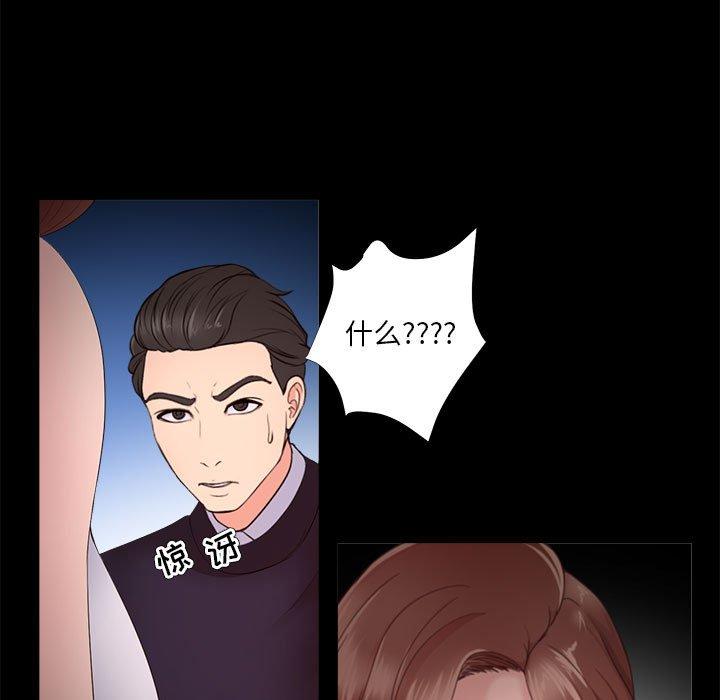 67P - 女人的战争