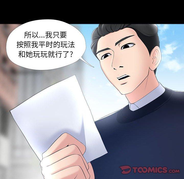 72P - 女人的战争