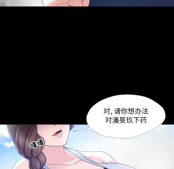 73P - 女人的战争