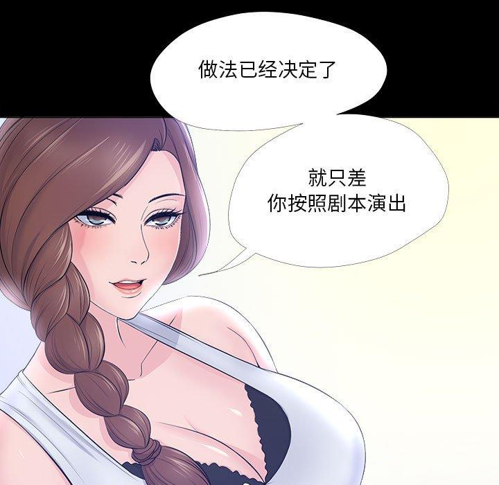 79P - 女人的战争