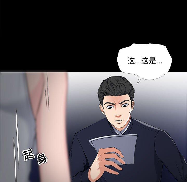 81P - 女人的战争