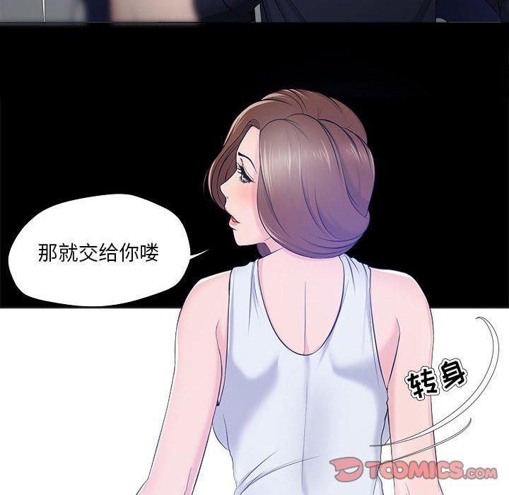 82P - 女人的战争