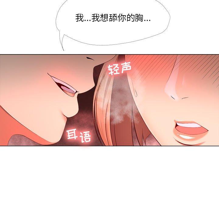 33P - 女人的战争