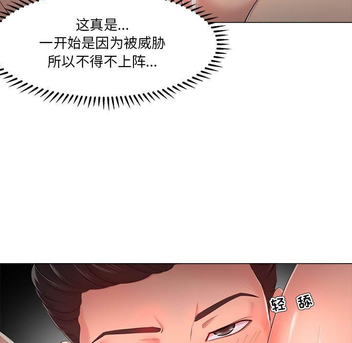 81P - 女人的战争