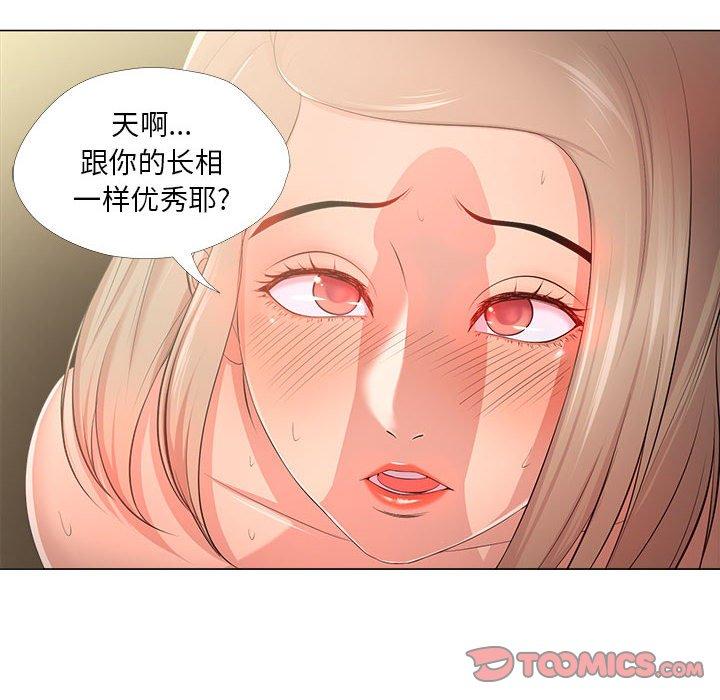 90P - 女人的战争