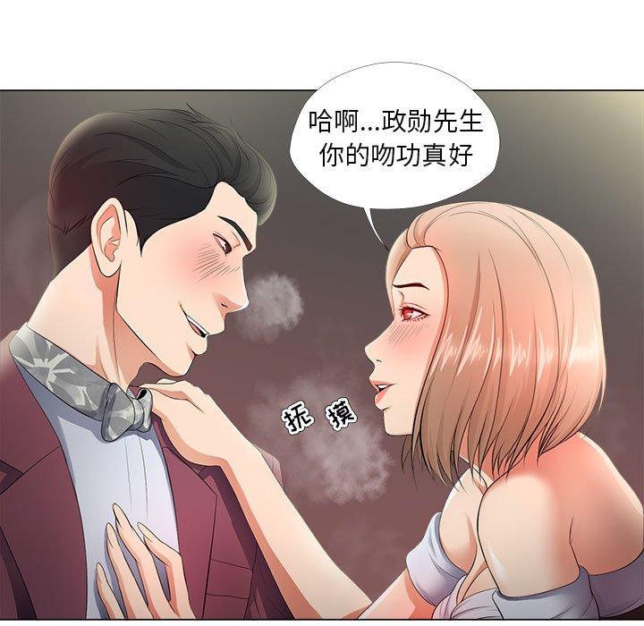 9P - 女人的战争