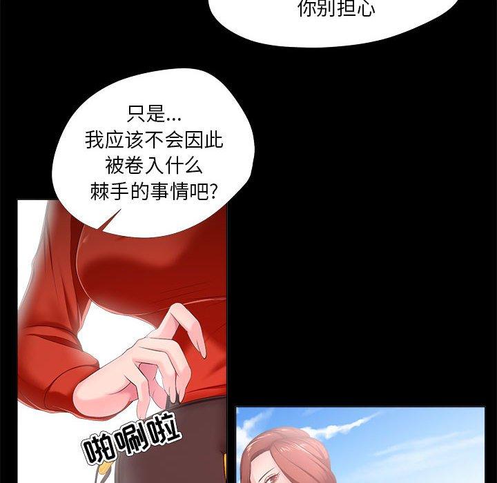 28P - 女人的战争