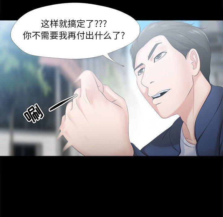 30P - 女人的战争