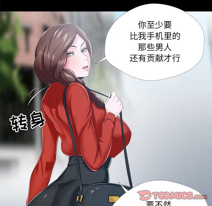38P - 女人的战争