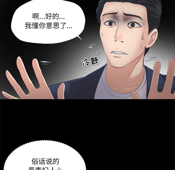 40P - 女人的战争