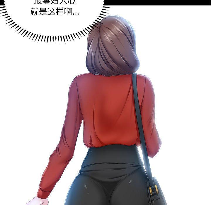 41P - 女人的战争