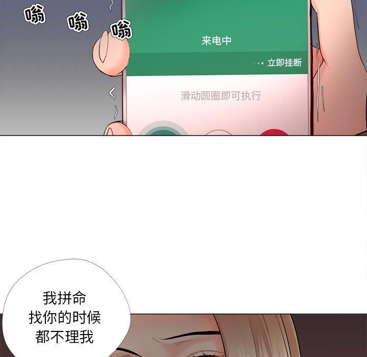 51P - 女人的战争