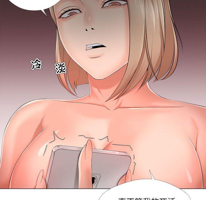 52P - 女人的战争