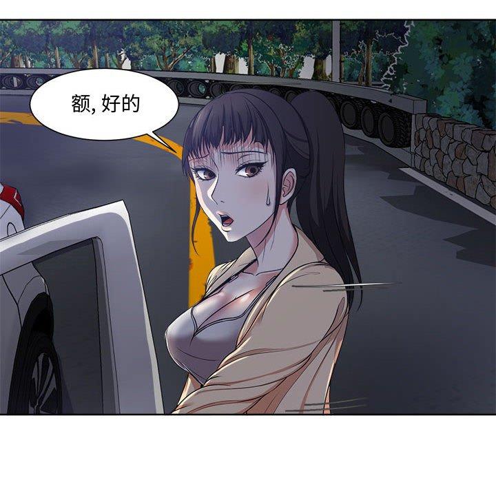 44P - 女人的战争
