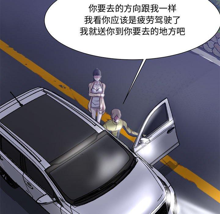 66P - 女人的战争