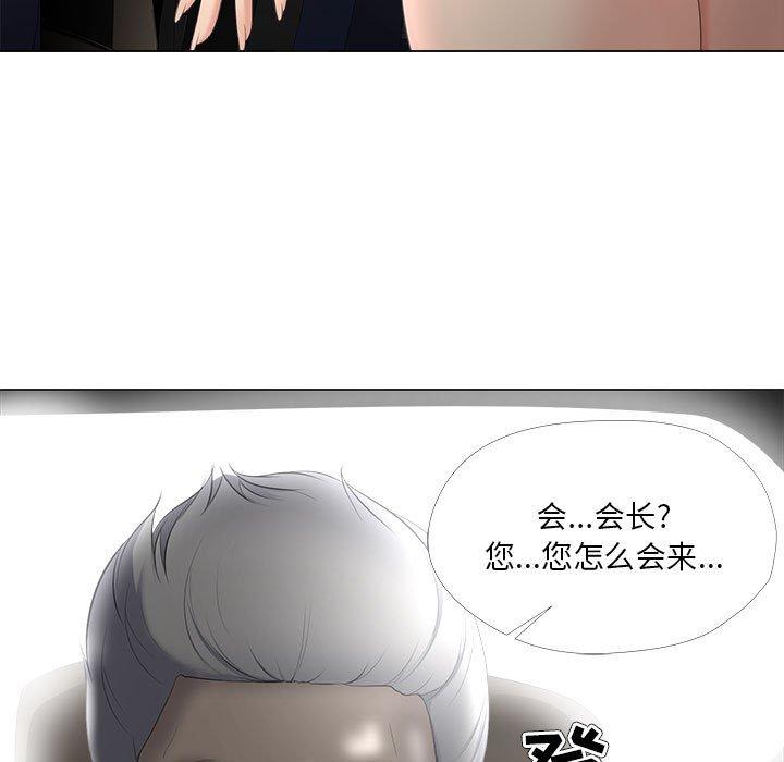 23P - 女人的战争