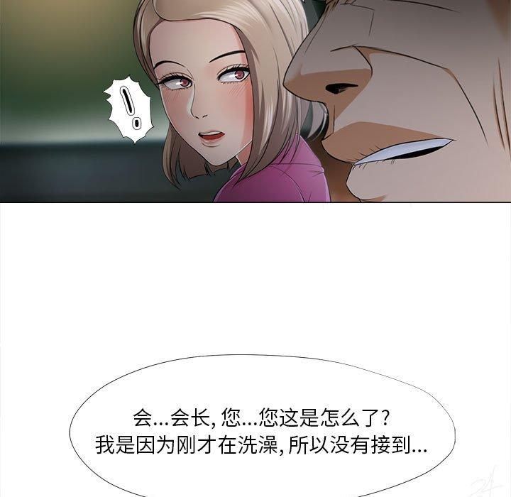 31P - 女人的战争